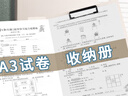 得力A3試卷夾試卷收納袋整理夾小學(xué)生初中生高中生專(zhuān)用大容量卷子分類(lèi)文件夾資料夾檔案夾書(shū)夾 【A3試卷夾-雙夾款】3個(gè)裝 曬單實(shí)拍圖