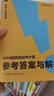 學(xué)而思 1000題刷透初中計(jì)算 刷基礎(chǔ) 避易錯(cuò) 學(xué)方法 刷透初中計(jì)算 提升你的計(jì)算力 數(shù)學(xué)邏輯思維同步專(zhuān)項(xiàng)真題訓(xùn)練天天練必刷題 曬單實(shí)拍圖