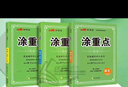 【品牌直營(yíng)】2025秋新優(yōu)翼新領(lǐng)程涂重點(diǎn)課堂筆記語(yǔ)文數學(xué)英語(yǔ)一二三四五六年級上冊下冊預習學(xué)習筆記教材詳解同步語(yǔ)文教材學(xué)霸課堂筆記全解小學(xué)語(yǔ)文基礎知識手冊英語(yǔ)隨堂筆記 涂重點(diǎn)【語(yǔ)文RJ】 【25秋】三年 曬單實(shí)拍圖