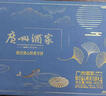 廣州酒家月餅廣式經(jīng)典蟹黃巧克力芝士奶黃流心月餅禮盒 中秋送禮團購 熔巖流心奶黃月餅400g（8餅4味） 曬單實(shí)拍圖