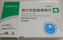 [復(fù)穗悅]纈沙坦氫氯噻嗪片 80mg:12.5mg*14片 3盒裝 曬單實(shí)拍圖