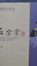 【正版新書(shū)】全5冊 晚清名臣 曾國藩傳+左宗棠傳+李鴻章傳+張之洞傳+胡雪巖 中國名人大傳處世哲學(xué)書(shū)籍 曬單實(shí)拍圖