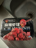 DeYAN麻辣小龍蝦尾252g *5凈1.2斤 180-250只 燒烤加熱即食 五盒裝 曬單實(shí)拍圖
