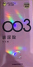 杰士邦003玻尿酸避孕套超薄隱形裸入安全套女性秒噴套套零感潤滑水光套 【爆款鉅惠】003玻尿酸16只組合（含贈） 曬單實(shí)拍圖