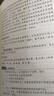 2025中華人民共和國道路交通安全法（實(shí)用版） 曬單實(shí)拍圖
