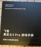 飛智冰原狼3  多模版無(wú)線(xiàn)游戲手柄 類(lèi)xbox杠桿霍爾搖桿switch電腦PC手機steam體感NS 曬單實(shí)拍圖