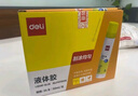 得力（deli）125ml刷片膠頭高透明膠水 可水洗高粘液體膠 學(xué)生文具 開學(xué)必備學(xué)習(xí)用品 12支裝 辦公用品 7303S 曬單實拍圖