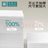 羋奈兒一次性洗臉巾毛巾干濕兩用擦臉綿柔巾潔面巾懸掛式加厚160抽*2提 曬單實(shí)拍圖