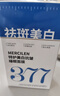 儒意377美白補水面膜淡斑提亮膚色女男士抗皺緊致衰男女士敏感肌 【加強美白】377補水面膜24條 曬單實(shí)拍圖