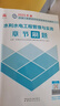2025一級建造師章節刷題 一建教材配套刷題 水利水電工程管理與實(shí)務(wù)章節刷題 曬單實(shí)拍圖