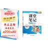 斗半匠數(shù)學(xué)課堂筆記六年級上冊北師大版同步新教材學(xué)霸隨堂筆記教材全解小學(xué)課前預(yù)習(xí)課后復(fù)習(xí)新版學(xué)習(xí)輔導(dǎo)書 曬單實(shí)拍圖