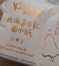 舒潔（Kleenex）抽紙牛乳紙6層80抽*5包紙巾乳霜紙嬰兒保濕紙巾衛生紙云柔巾 曬單實(shí)拍圖