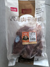 恒都 國產(chǎn)谷飼原切牛腱子 3斤 含腱子芯 生鮮牛肉 燉煮健身食材 曬單實(shí)拍圖