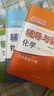 【可選】2025新思路輔導(dǎo)與訓(xùn)練六七八九年級(jí)上下冊(cè)數(shù)學(xué)物理化學(xué)滬教版6789年級(jí)上下初中教材配套同步練習(xí)輔導(dǎo)書上海專用 九年級(jí)數(shù)學(xué)全一冊(cè) 曬單實(shí)拍圖