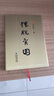 福建人民出版社 擺脫貧困(精裝本) 曬單實(shí)拍圖