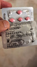 [白云山金戈] 枸櫞酸西地那非片 50mg*20片 男科用藥 京東大藥房 曬單實(shí)拍圖