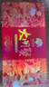 【禮券】姑蘇漁歌大閘蟹禮券9288型公5.0兩母4.0兩4對螃蟹卡券團購禮盒禮品卡海鮮水產(chǎn) 曬單實(shí)拍圖