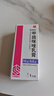 [佳琪亞] 甲巰咪唑乳膏10g:0.5g/盒 曬單實(shí)拍圖