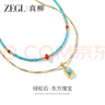 ZEGL綠松石疊戴項鏈女多巴胺飾品吊墜輕奢秋季新款輕奢生日禮物送女友 曬單實(shí)拍圖