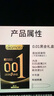 岡本避孕套安全套 001黑金10片(0.01超薄2+skin 8片) 套套情趣計生 曬單實(shí)拍圖