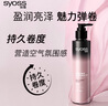絲蘊(yùn)（syoss）盈潤(rùn)魅卷彈力素乳液150ml 卷發(fā)定型護(hù)卷防毛躁蓬松持久清爽 曬單實(shí)拍圖
