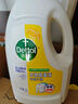 滴露（Dettol）衣物除菌液 消毒液 檸檬3L 99.9%殺菌除螨內(nèi)衣兒童衣物可配洗衣液 曬單實(shí)拍圖