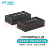 邁拓維矩（MT-viki）HDMI延長(cháng)器60米 hdmi轉RJ45單網(wǎng)線(xiàn)網(wǎng)絡(luò )傳輸信號放大器 MT-ED05 曬單實(shí)拍圖