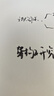 櫻花（SAKURA）日本秀麗筆 勾線(xiàn)軟毛筆 書(shū)法筆大中小楷學(xué)生練字繪畫(huà)筆禮物 3支套裝 曬單實(shí)拍圖