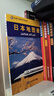 日本旅游出行必備套裝 日本地圖冊+日本旅游圖（套裝2冊組合）防水耐折易攜帶 自助旅行 出游 商務(wù)出行指南 曬單實(shí)拍圖