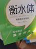 華夏萬(wàn)卷高中英語(yǔ)必備3500詞練字帖于佩安衡水體英語(yǔ)滿(mǎn)分作文字帖衡水中學(xué)英文臨摹鋼筆字帖高考加分字體 曬單實(shí)拍圖
