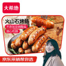 大希地 醇香火山石烤腸套裝組合早餐伴侶燒烤半成品速凍食品冷凍食材 醇肉腸原味10根+雞排80g*5袋 共 900g 曬單實(shí)拍圖