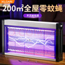 XILGARI滅蚊燈電蚊驅蚊滅蠅燈餐廳酒店商用家用滅蚊子蒼蠅神器(約100㎡) 曬單實拍圖