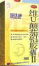 5盒裝修正 斯達(dá)舒 維U顛茄鋁膠囊Ⅱ16粒 胃痛胃灼熱感燒心反酸慢性胃炎 曬單實(shí)拍圖