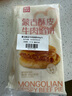 西貝莜面村牛肉餡餅800g/8片手抓餅牛肉餅學(xué)生兒童早餐快餐速食早點(diǎn)早飯生鮮 曬單實(shí)拍圖