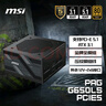 MSI 微星 額定650W金牌全模組電腦電源ATX3.1/原生16PIN/硬件保障服務(wù)/適配5060顯卡PAG G650LS PCIE5 曬單實(shí)拍圖