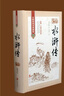 水滸傳120回原著正版圖書精裝完整無刪減 四大名著中小學(xué)教輔寒暑假書單初高中學(xué)生課外閱讀必讀書籍 青少版文言文白話文古典文學(xué)人民文學(xué)名著非教育出版社 曬單實(shí)拍圖