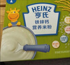 亨氏寶寶輔食嬰兒高鐵營(yíng)養米粉強化鐵米糊益生元(6個(gè)月至36個(gè)月） 鐵鋅鈣米粉 400g*1盒 曬單實(shí)拍圖