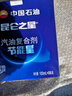 昆侖之星燃油復(fù)合劑最新款節(jié)能星中國石油燃油寶添加劑除積碳清洗劑六瓶裝 【中國石油加油站同款】一盒六瓶 曬單實拍圖