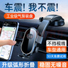 絕勢車(chē)載手機支架汽貨車(chē)專(zhuān)用導航支架儀表臺吸盤(pán)式2025新款支架 曬單實(shí)拍圖