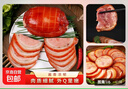 醬香肘開(kāi)袋即食鹵味豬肉熟食五香肘火腿下酒菜 醬香肘200g*4袋 曬單實(shí)拍圖
