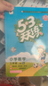 53天天練小學(xué)數(shù)學(xué)三年級上冊SJ蘇教版2025秋季含參考答案贈測評卷五三天天練5 3天天練5.3學(xué)霸培優(yōu)5+3 曬單實(shí)拍圖