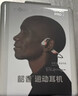 韶音（SHOKZ）OpenRun Pro 2 S820開(kāi)放式藍牙耳機骨傳導耳機運動(dòng)跑步騎行無(wú)線(xiàn)耳機超長(cháng)續航 基普喬格聯(lián)名款 曬單實(shí)拍圖
