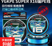 進(jìn)口ygkpe superX16編藍色pe線(xiàn)路亞專(zhuān)用大力馬主線(xiàn)打黑強拉力順滑 湖藍16編150米【打黑雷強】 2.0 曬單實(shí)拍圖