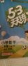 開(kāi)學(xué)季53天天練小學(xué)數(shù)學(xué)二年級(jí)上冊(cè)JJ冀教版2025秋季含測(cè)評(píng)卷答案五三天天練5 3天天練5.3學(xué)霸培優(yōu)5+3開(kāi)學(xué)必備 曬單實(shí)拍圖