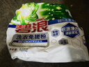 碧浪洗衣免搓粉6.2斤洗衣粉非皂粉大袋裝持久留香去污除菌陽光薰衣草 曬單實(shí)拍圖