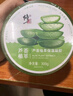 修正蘆薈植萃保濕凝膠曬后曬傷補(bǔ)水修護(hù)舒緩嫩膚淡化痘坑痘印疤痕凝膠 曬單實(shí)拍圖