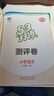 53天天練小學(xué)語(yǔ)文二年級(jí)上冊(cè)RJ人教版2025秋季含答案課堂筆記贈(zèng)測(cè)評(píng)卷五三天天練5 3天天練5.3學(xué)霸培優(yōu)5+3 曬單實(shí)拍圖