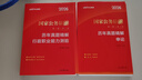 中公2026年國考省考公安崗教材歷年真題庫試卷公務(wù)員考試考公資料人民警察公安基礎專(zhuān)業(yè)知識26公考2025江蘇四川廣東省河南湖北浙江 【國考公安崗】教材+真題+課程 曬單實(shí)拍圖