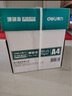 得力（deli）珊瑚海A4打印紙 70g500張*8包一箱 雙面復(fù)印紙 企業(yè)采購優(yōu)選 整箱4000張7360【銷冠系列】 曬單實拍圖