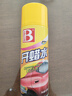 保賜利開(kāi)蠟水汽車(chē)除蠟劑 玻璃去蠟洗蠟水脫蠟劑車(chē)蠟450ML 曬單實(shí)拍圖